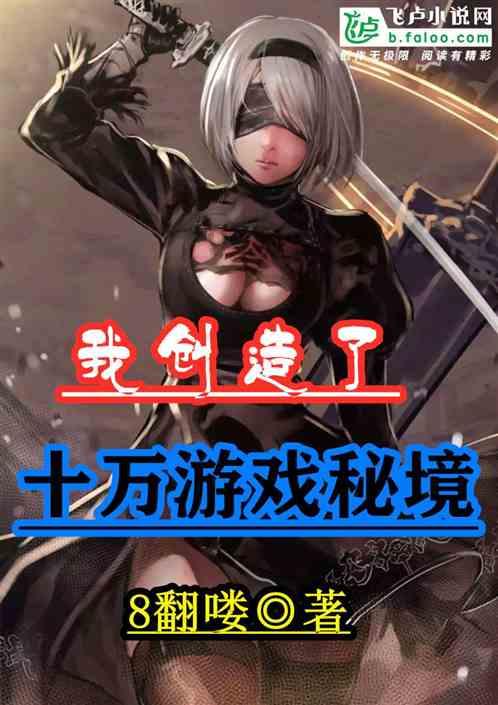 害虫猎人2