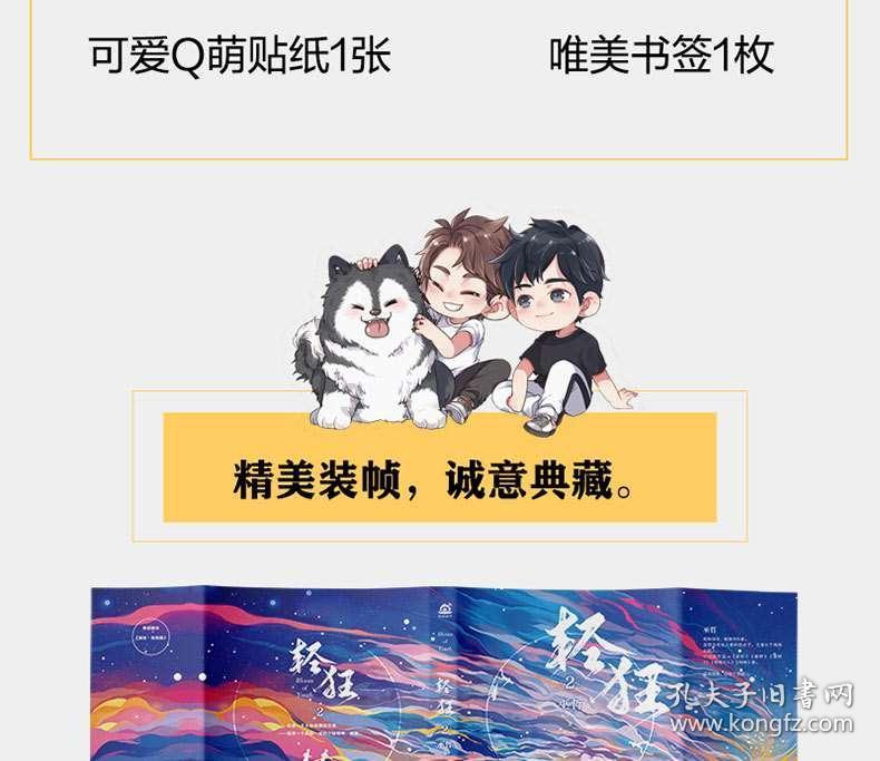 万词王